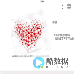 中精普康（北京）医药科技有限公司