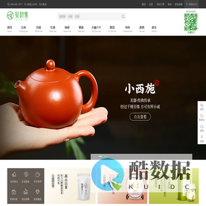 贝叶集-汇聚国内优质<font color='#ff7200'>茶</font>叶商家 提供正品<font color='#ff7200'>茶</font>具|<font color='#ff7200'>茶</font>叶价格-让买<font color='#ff7200'>茶</font>更省心