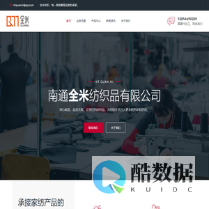 南通家纺加工厂_海门纺织品代加工生产_叠石桥家纺代加工厂_三星家纺加工外发-南通全米纺织品有限公司