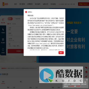 祥鹏航空官方网站