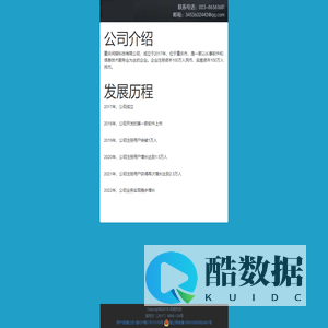 重庆闲娱科技有限公司