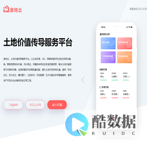 渝地云