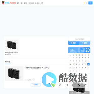 王远杰的个人博客 - 摄影/植物/音乐/旅行/博客