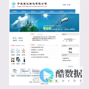 宁波宜达储运有限公司