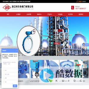 衬氟止回阀_衬氟闸阀_衬氟三通球阀_衬四氟阀门_衬氟阀门厂-浙江利尔多阀门有限公司