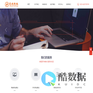 重庆亮剑科技公司网站