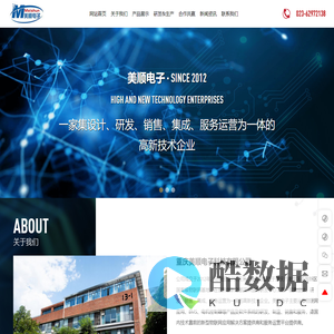 重庆电子SMT贴片加工厂家-提供BMS锂电池保护板,电机控制器定制与批发-重庆美顺电子科技有限公司