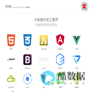 个人简历