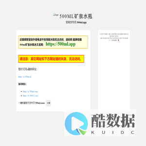 500ML官方网站发布页