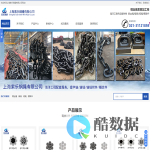 上海钢丝绳索具