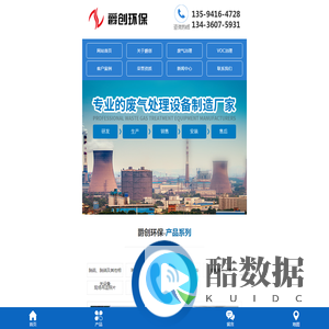 废气治理公司