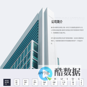 重庆指尖帕斯科技有限公司