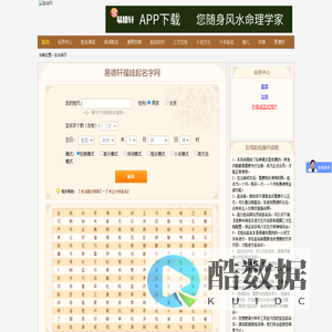 男孩女孩起名字-新生儿宝宝取名字-姓名测试评分-易德轩福娃起名网