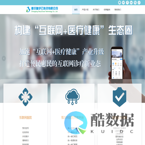 重庆叁伊云科技有限公司-官网
