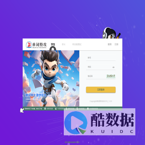 单词特攻