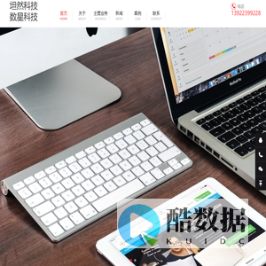 广州数星科技有限公司