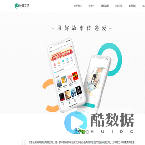 长佩文学官网