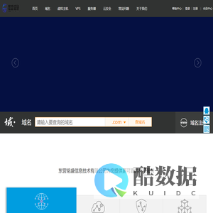 虚拟主机_域名注册_云服务器_香港虚拟主机_免备案服务器_租用托管- 铭盛