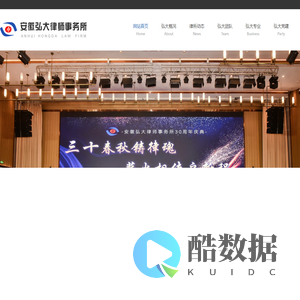 弘大律师-律师事务所-安徽弘大律师事务所欢迎您！ - ahhdlawyer.com