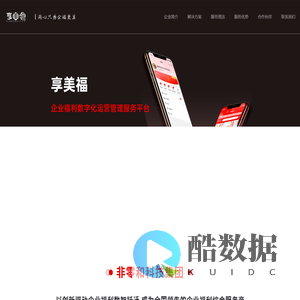 享美福