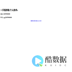 个人技术z