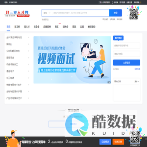 三亚人才网-找工作上三亚人才网直接谈！招聘求职找工作！