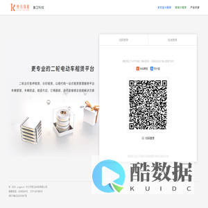快鸟易租 - 更专业的二轮电动车租赁平台