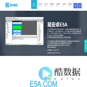 E5A中文安卓编程软件