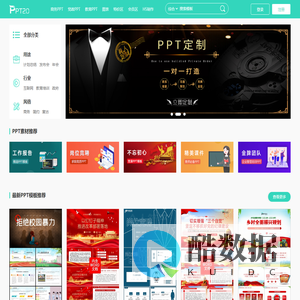 变色龙PPT-国内原创PPT模板交易平台 - PPT贰零 - 西安聚讯网络科技有限公司