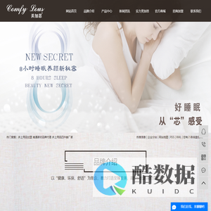 床上用品加盟_南通家纺品牌代理_床上用品四件套厂家-海门市美加思纺织品有限公司
