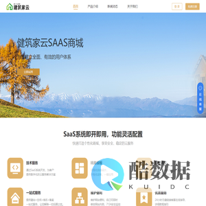 幺米云 实验检测服务商 产业互联信息化服务商
