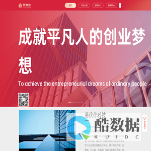 珠海易伙伴科技有限公司