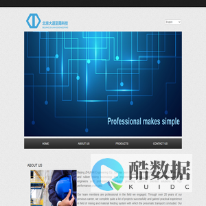 北京大道至简科技开发有限公司