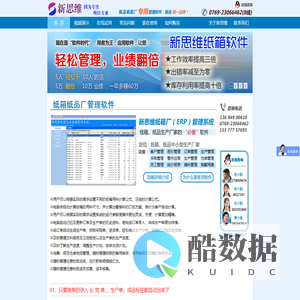 东莞市麻涌新思维软件服务部官网