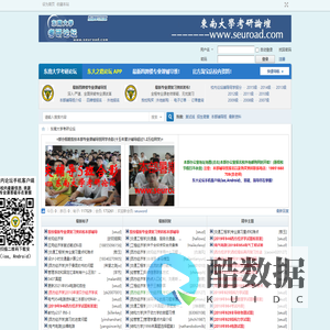 东南<font color='#ff7200'>大学</font>考研论坛_东<font color='#ff7200'>大学</font>习网_东南<font color='#ff7200'>大学</font>考研之路论坛_东大考研之路论坛_校内东南<font color='#ff7200'>大学</font>考研论坛_东南<font color='#ff7200'>大学</font>考研网_东南<font color='#ff7200'>大学</font>考研论坛app -  Powered by Discuz!