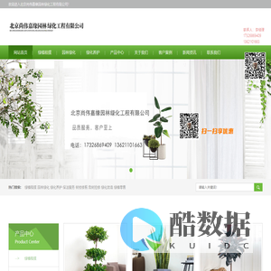 北京尚伟嘉缘园林绿化工程有限公司