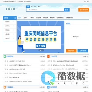 重庆壹传科技有限公司