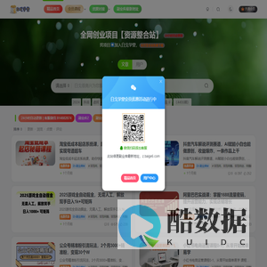 网络赚钱与创业项目