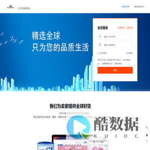锦业海外购官网
