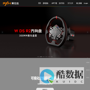 莱仕达
