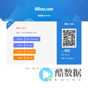 88hao.com网络科技