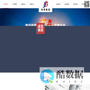 合肥海博工程设计集团有限公司
