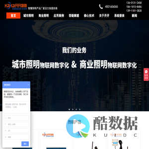 智能照明控制器