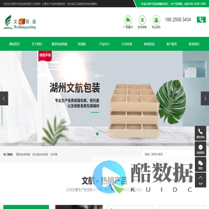 湖州文航包装有限公司从事湖州纸箱厂,南浔练市重型包装纸箱,美卡纸箱,八角形纸箱等产品