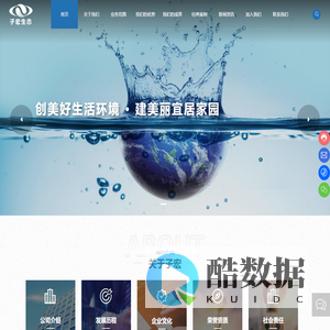 湖南子宏生态科技股份有限公司