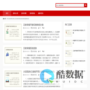 愚公游戏网,游戏心得,游戏攻略,游戏装备,最新资讯