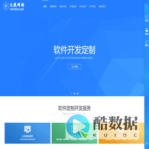 苏州软件定制开发公司