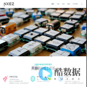 NXEZ – NXEZ 开源硬件