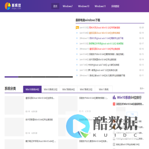 系统豆-电脑windows下载_Win7|Win10|win11 Ghost纯净版