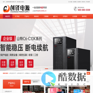上海创铎电源科技有限公司网站